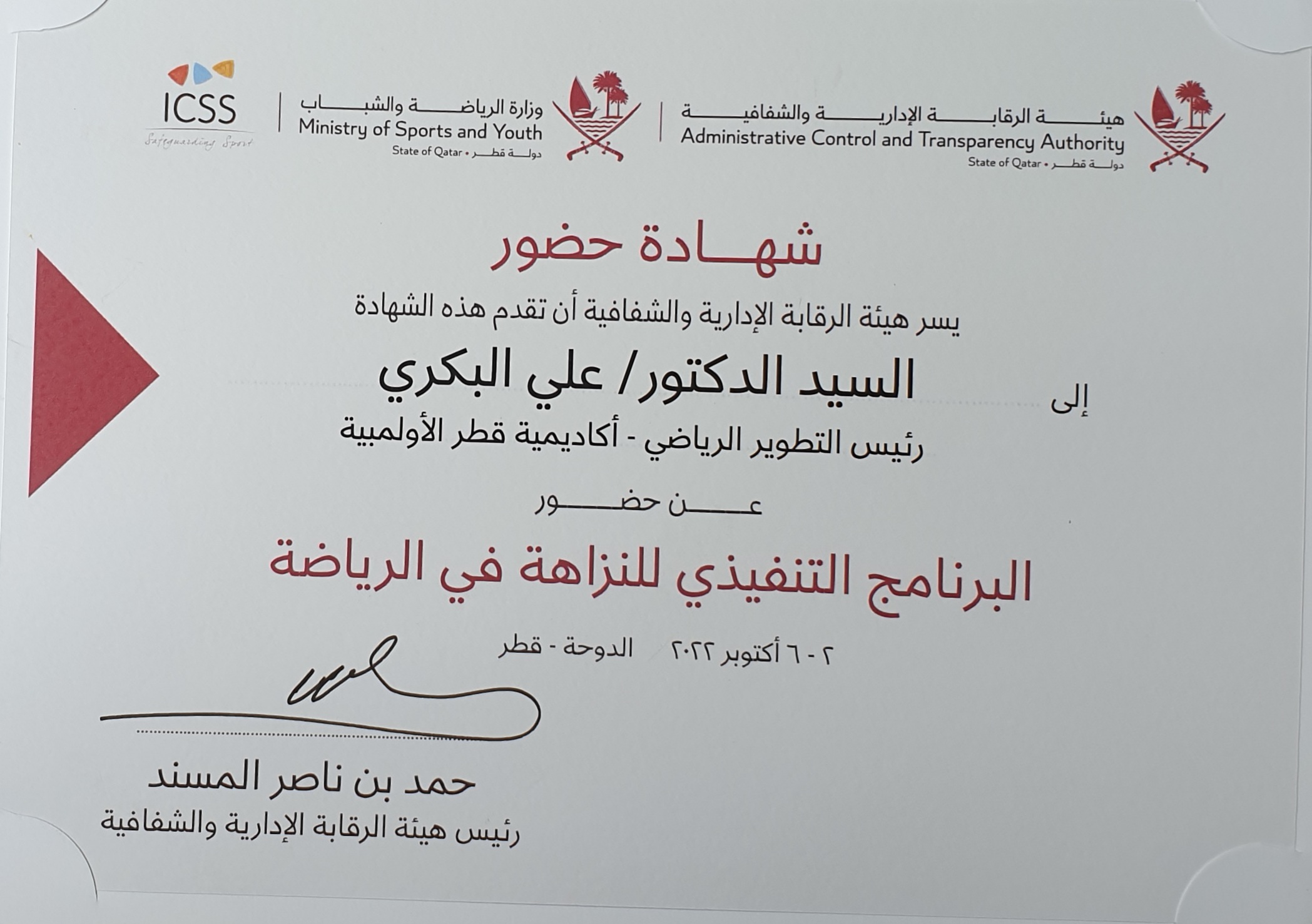 اضاف صور الشهادات ٤