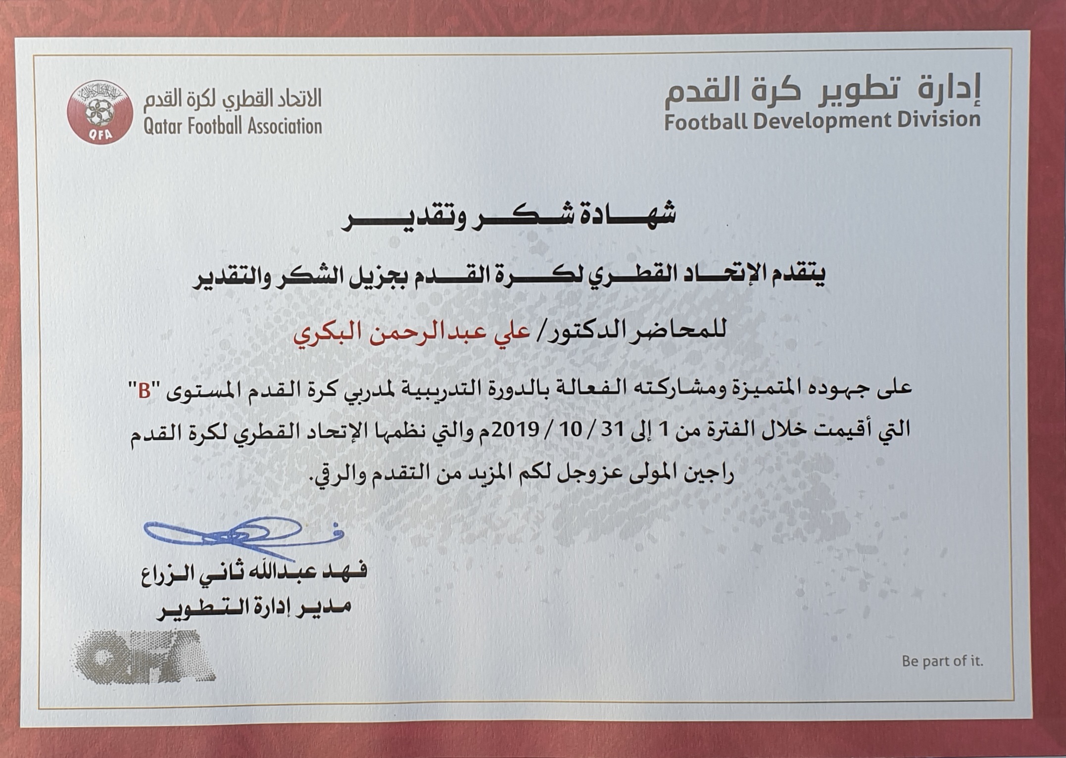 اضافة الشهادات الى قسم صور الشهادات